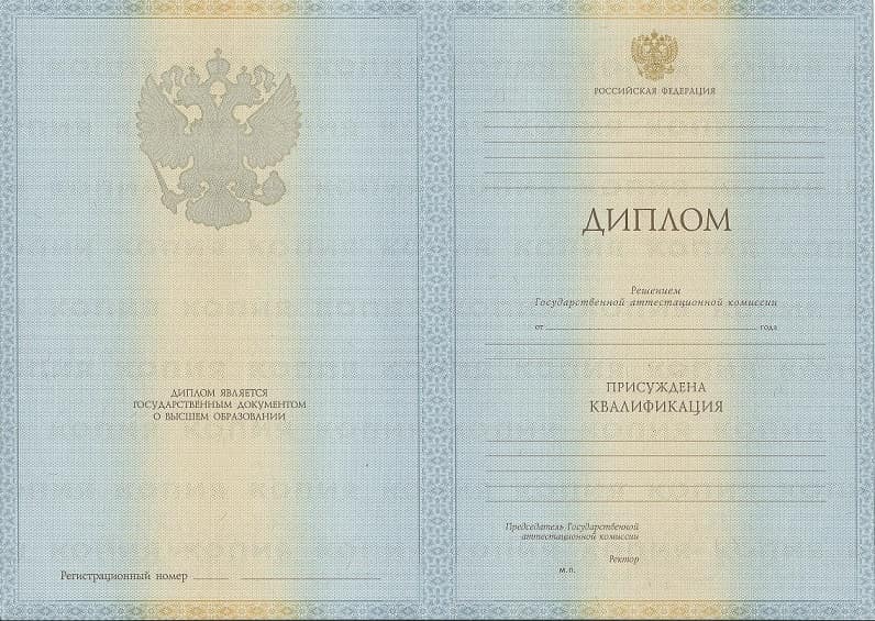 Диплом инженера 2011-2013 года